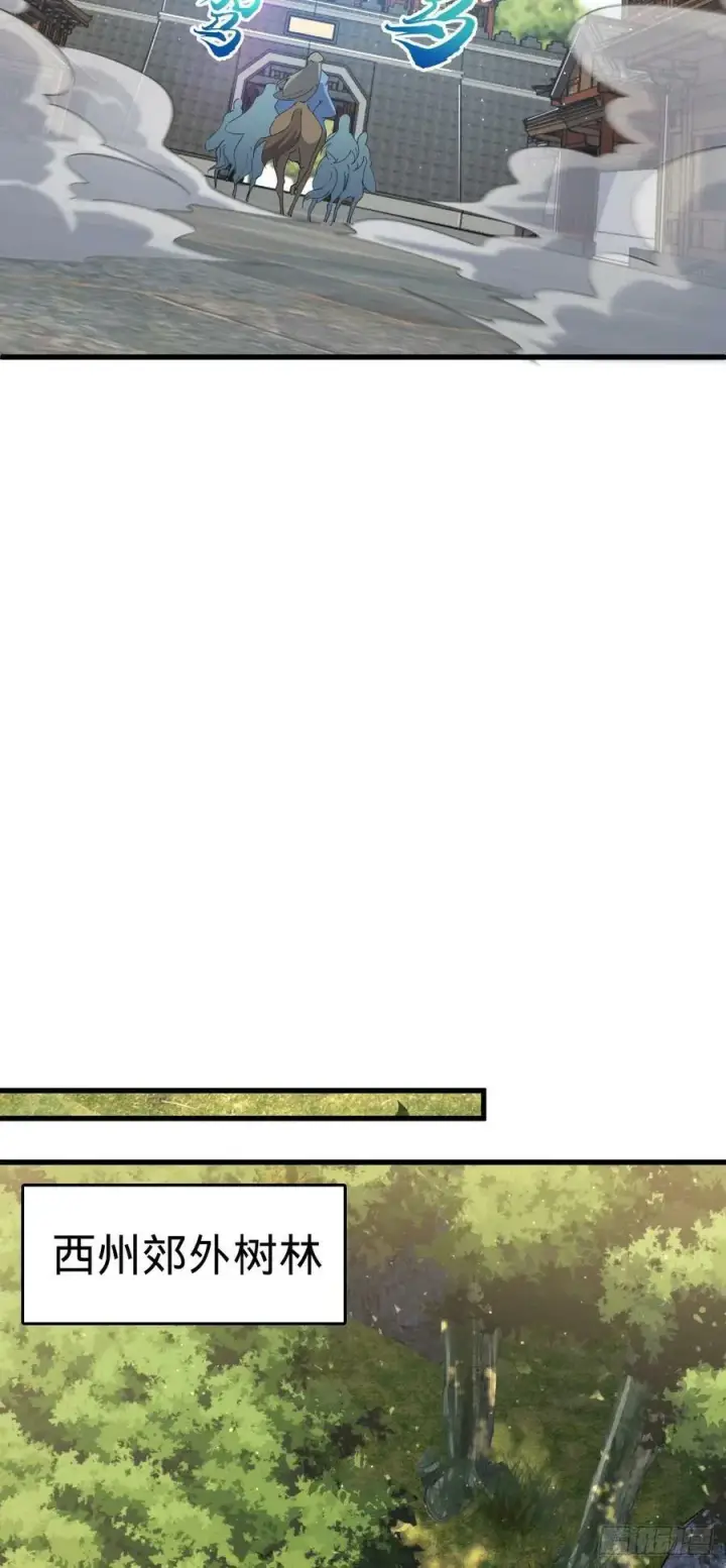 漫画《大王饶命》794 送命题？第15张图