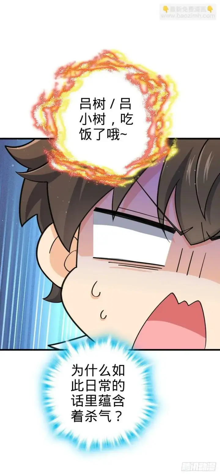 漫画《大王饶命》794 送命题？第20张图