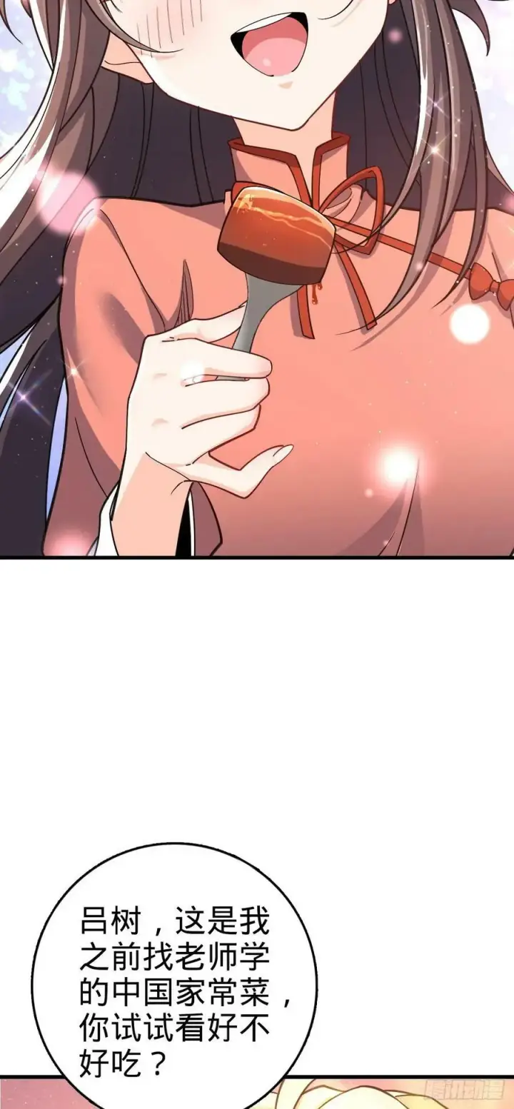 漫画《大王饶命》794 送命题？第23张图