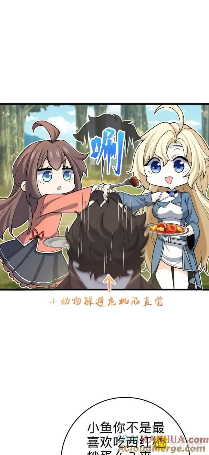 漫画《大王饶命》794 送命题？第25张图