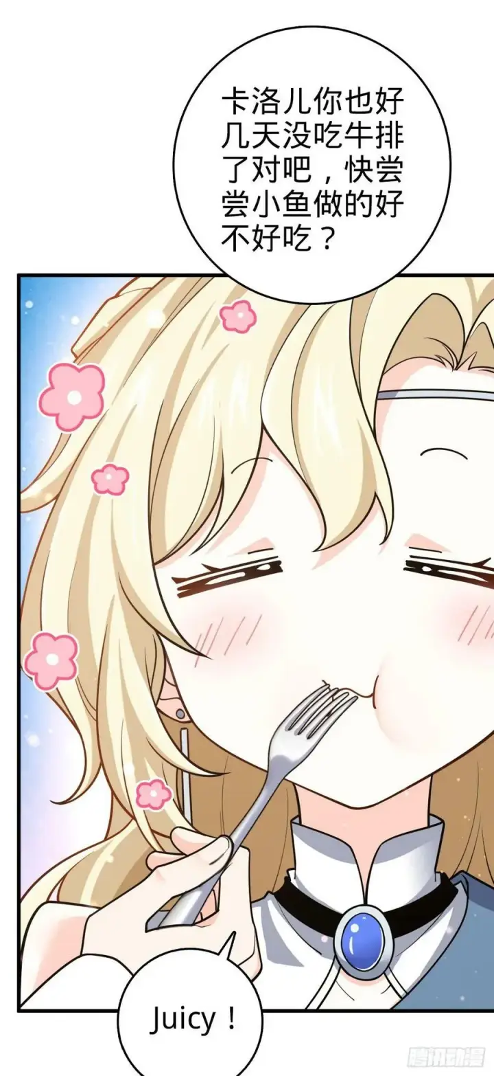 漫画《大王饶命》794 送命题？第27张图