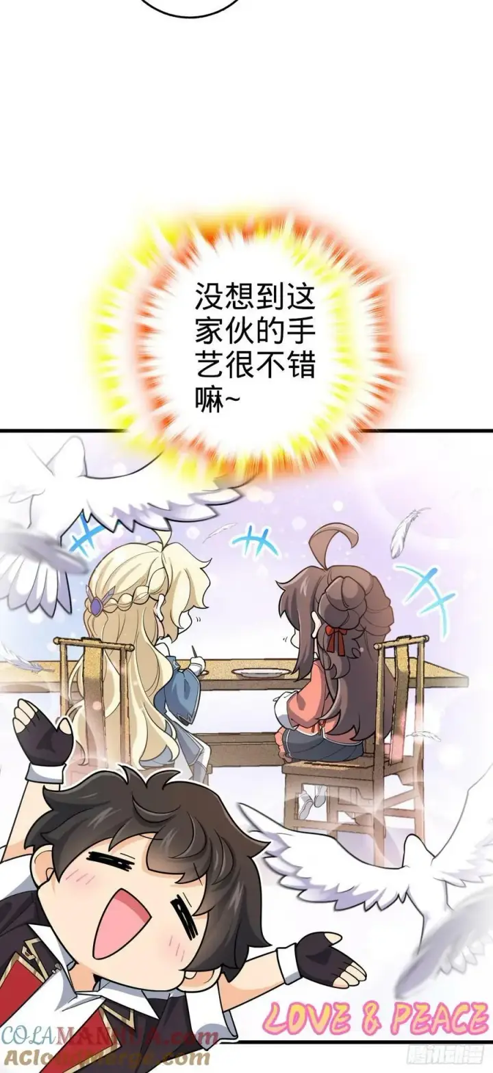 漫画《大王饶命》794 送命题？第28张图