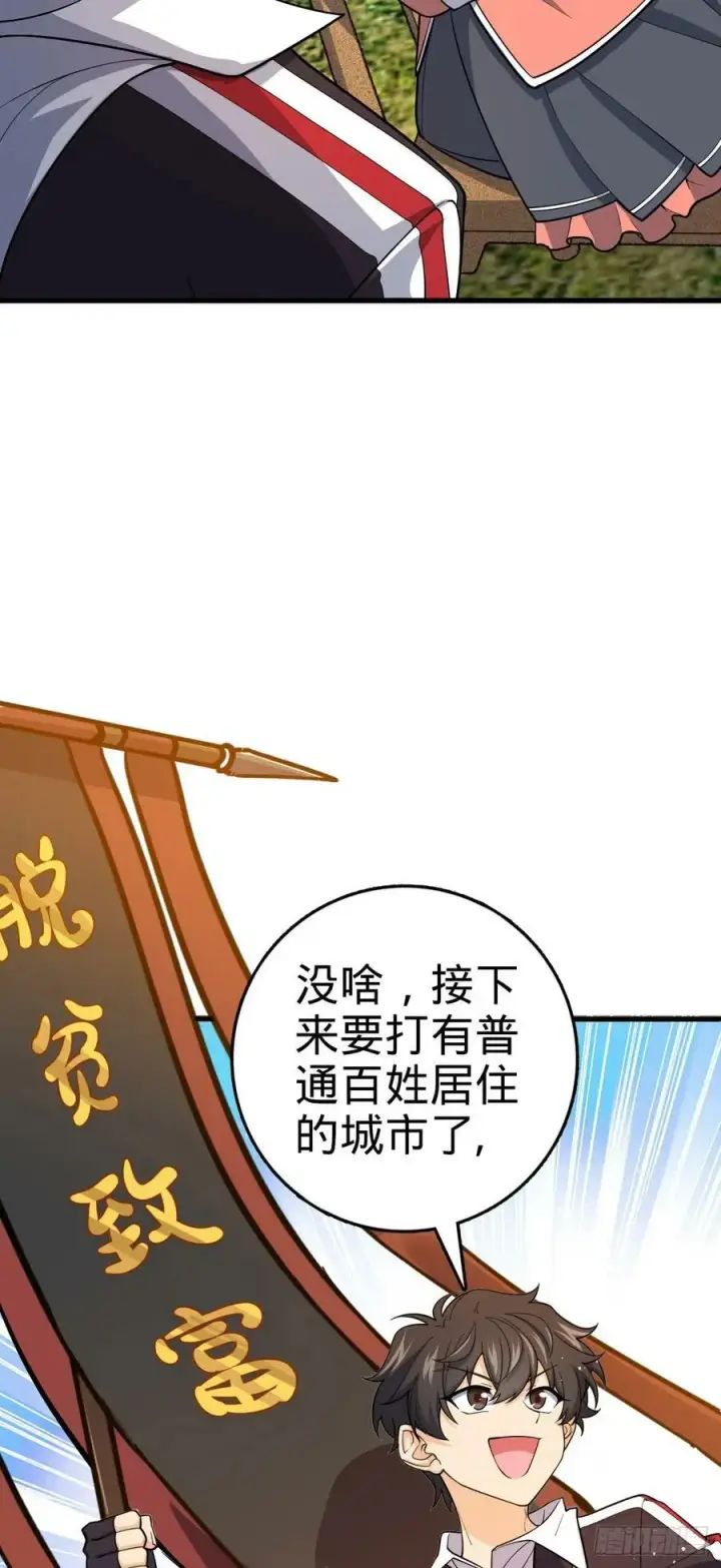 漫画《大王饶命》794 送命题？第30张图