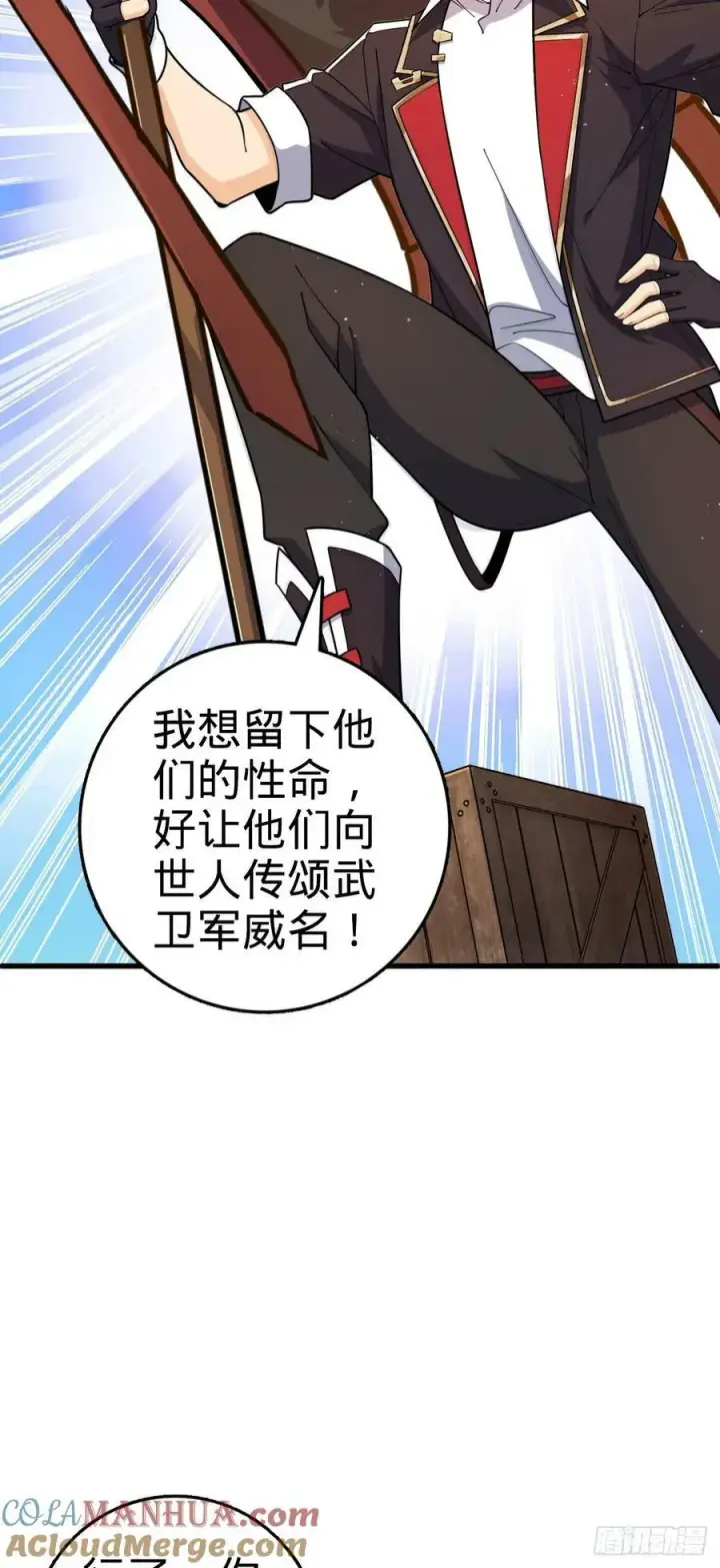 漫画《大王饶命》794 送命题？第31张图