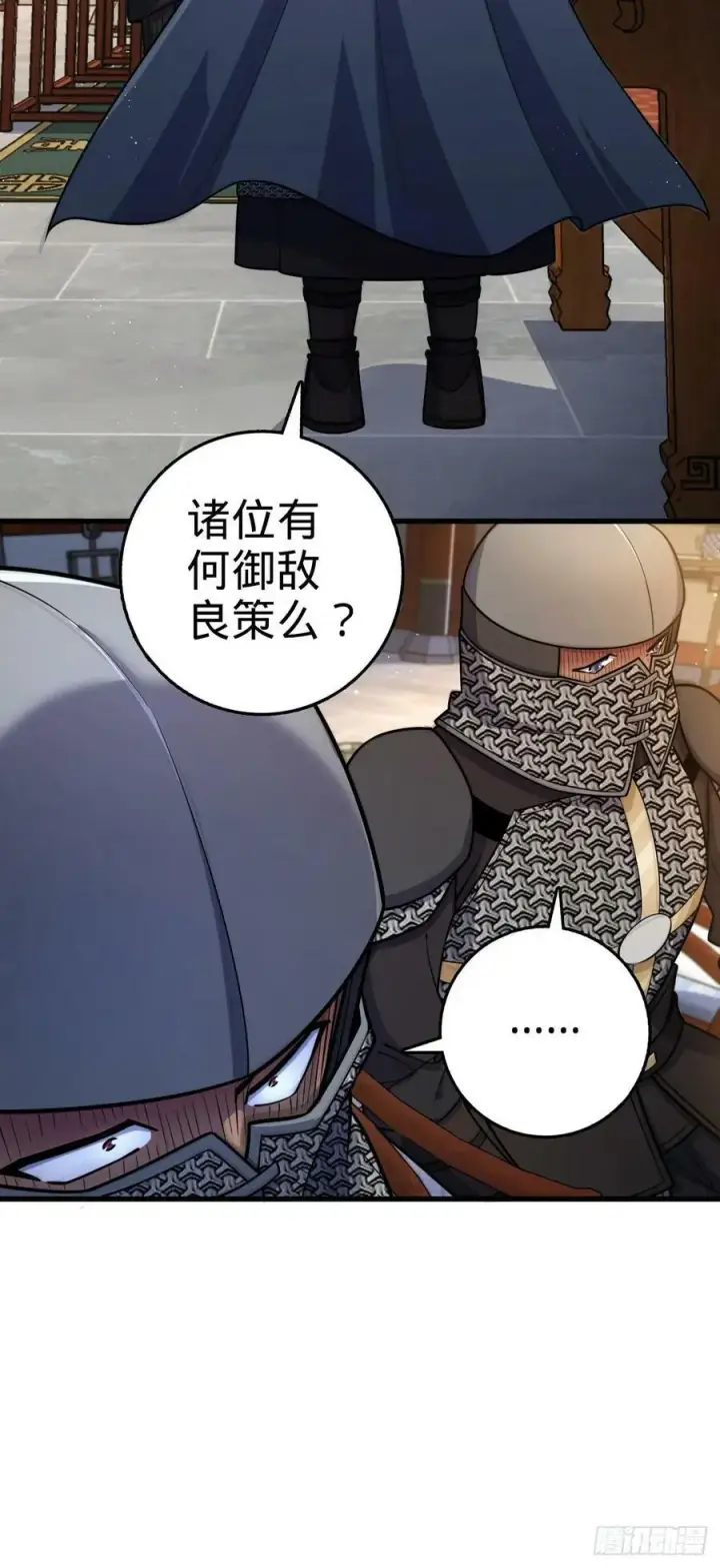 漫画《大王饶命》794 送命题？第35张图