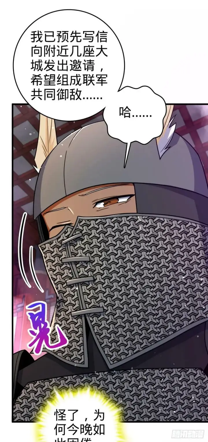 漫画《大王饶命》794 送命题？第36张图