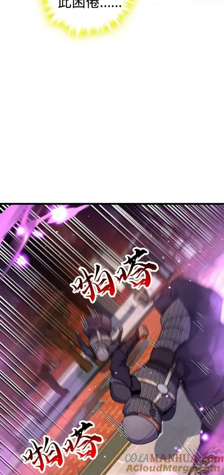 漫画《大王饶命》794 送命题？第37张图