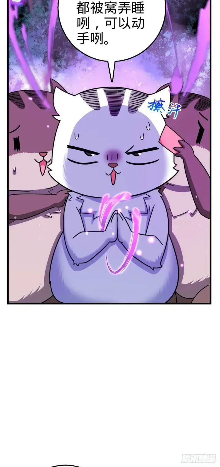 漫画《大王饶命》794 送命题？第39张图