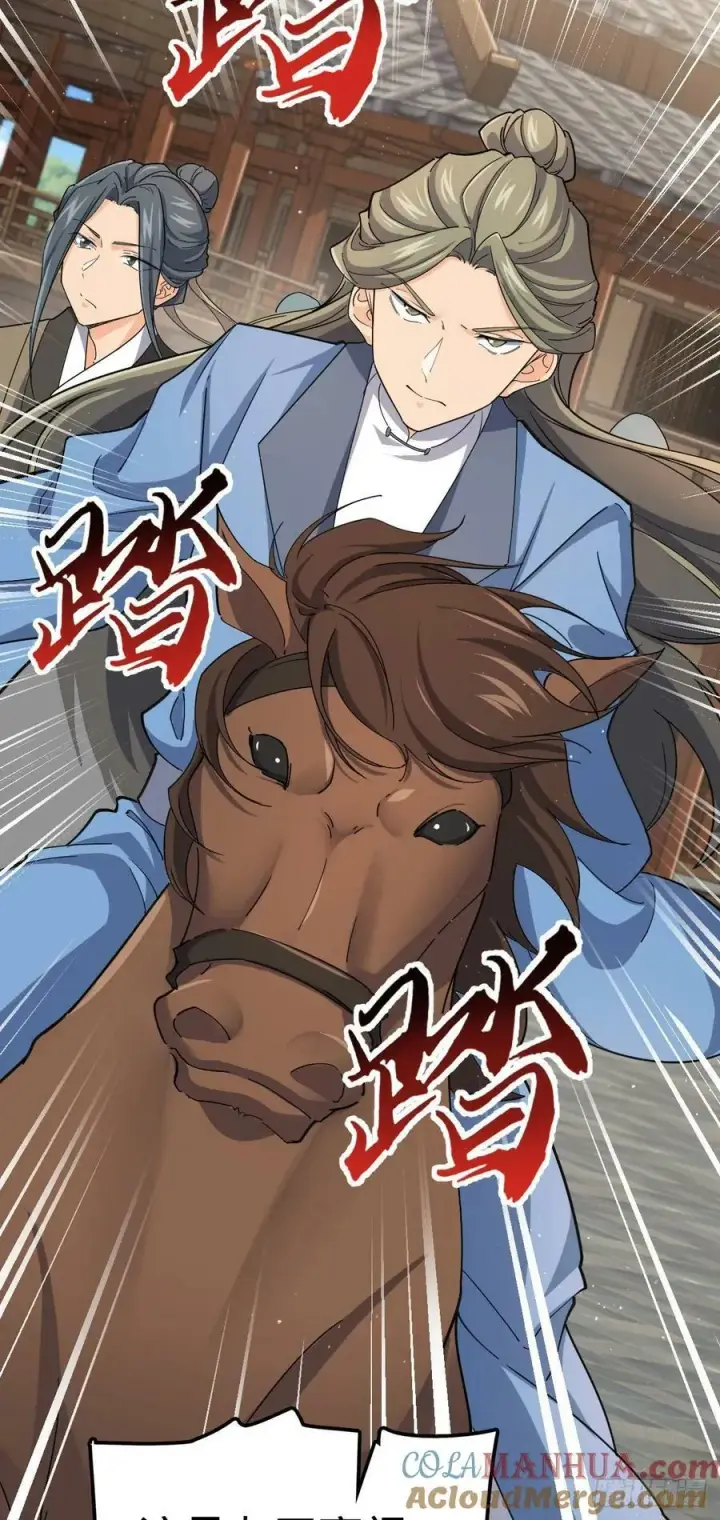 漫画《大王饶命》794 送命题？第4张图