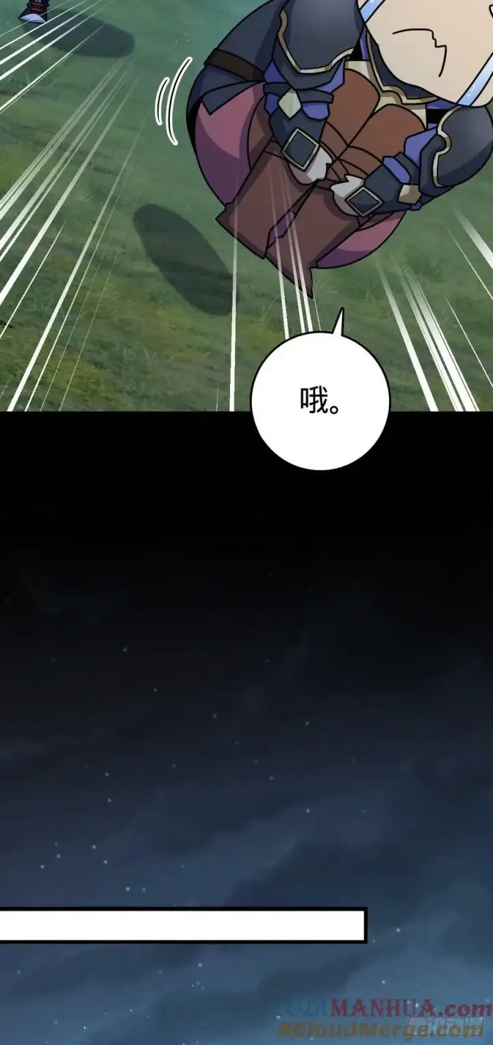 漫画《大王饶命》794 送命题？第43张图