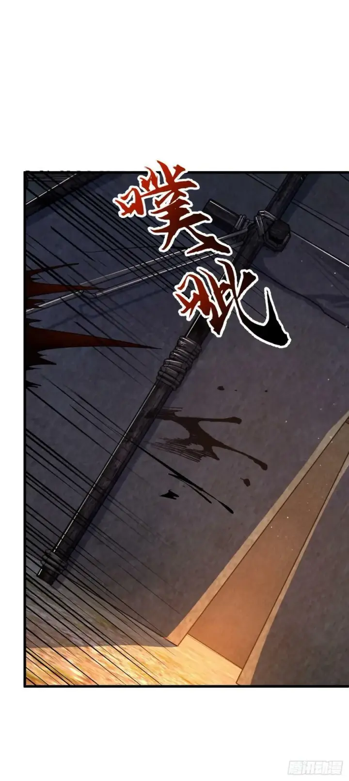 漫画《大王饶命》794 送命题？第47张图