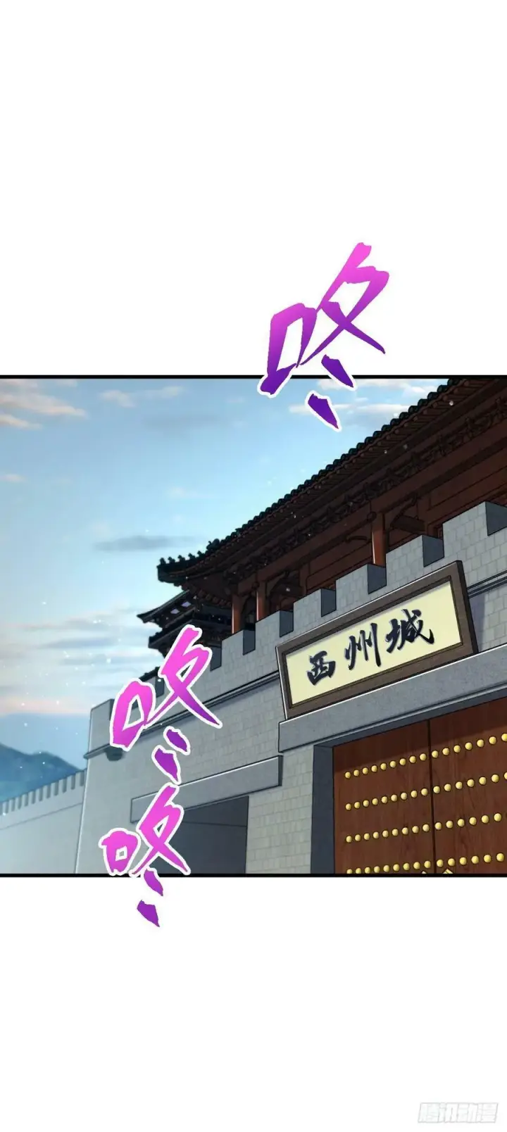漫画《大王饶命》794 送命题？第48张图