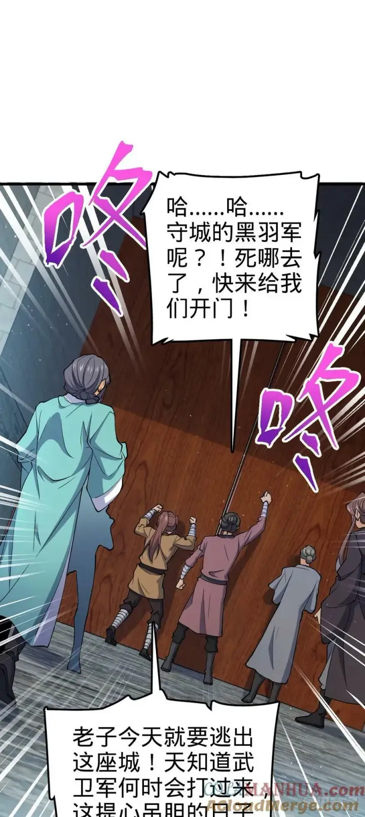 漫画《大王饶命》794 送命题？第49张图