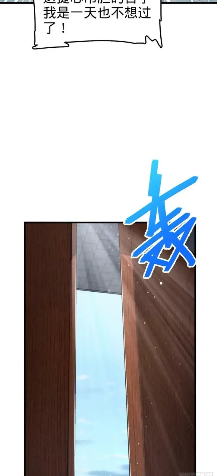 漫画《大王饶命》794 送命题？第50张图