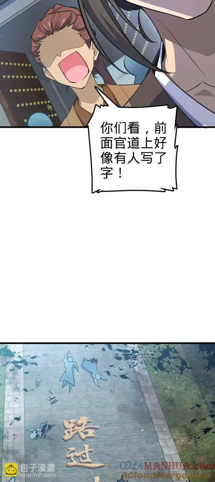 漫画《大王饶命》794 送命题？第55张图