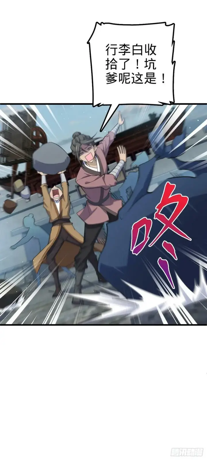 漫画《大王饶命》794 送命题？第57张图
