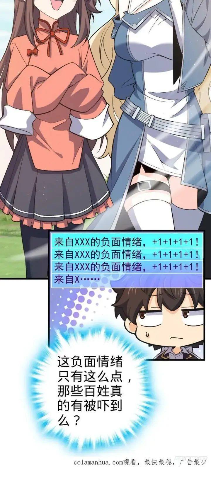 漫画《大王饶命》794 送命题？第59张图