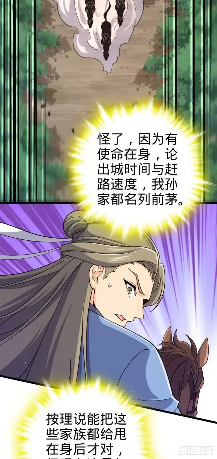 漫画《大王饶命》795 傀儡师的踪迹第14张图