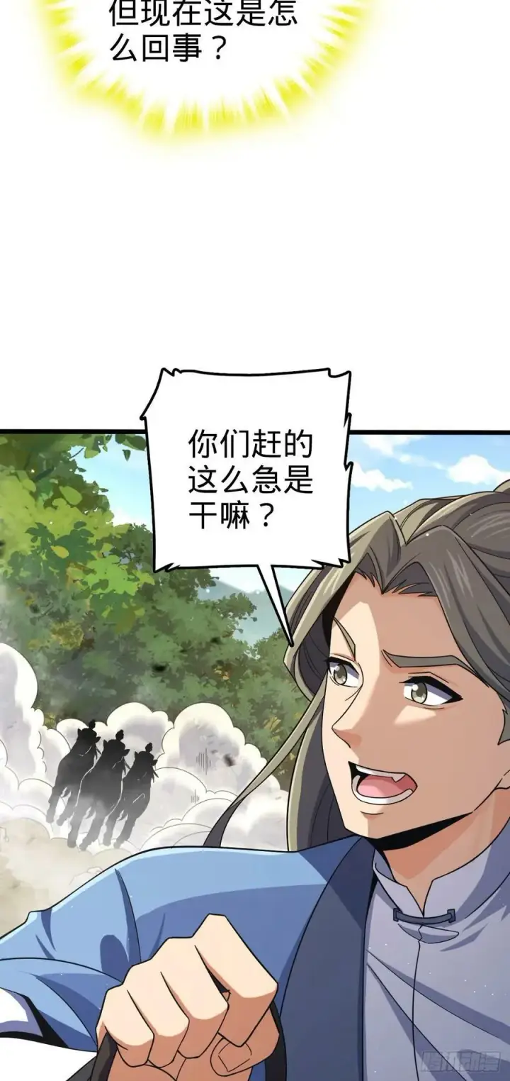 漫画《大王饶命》795 傀儡师的踪迹第15张图