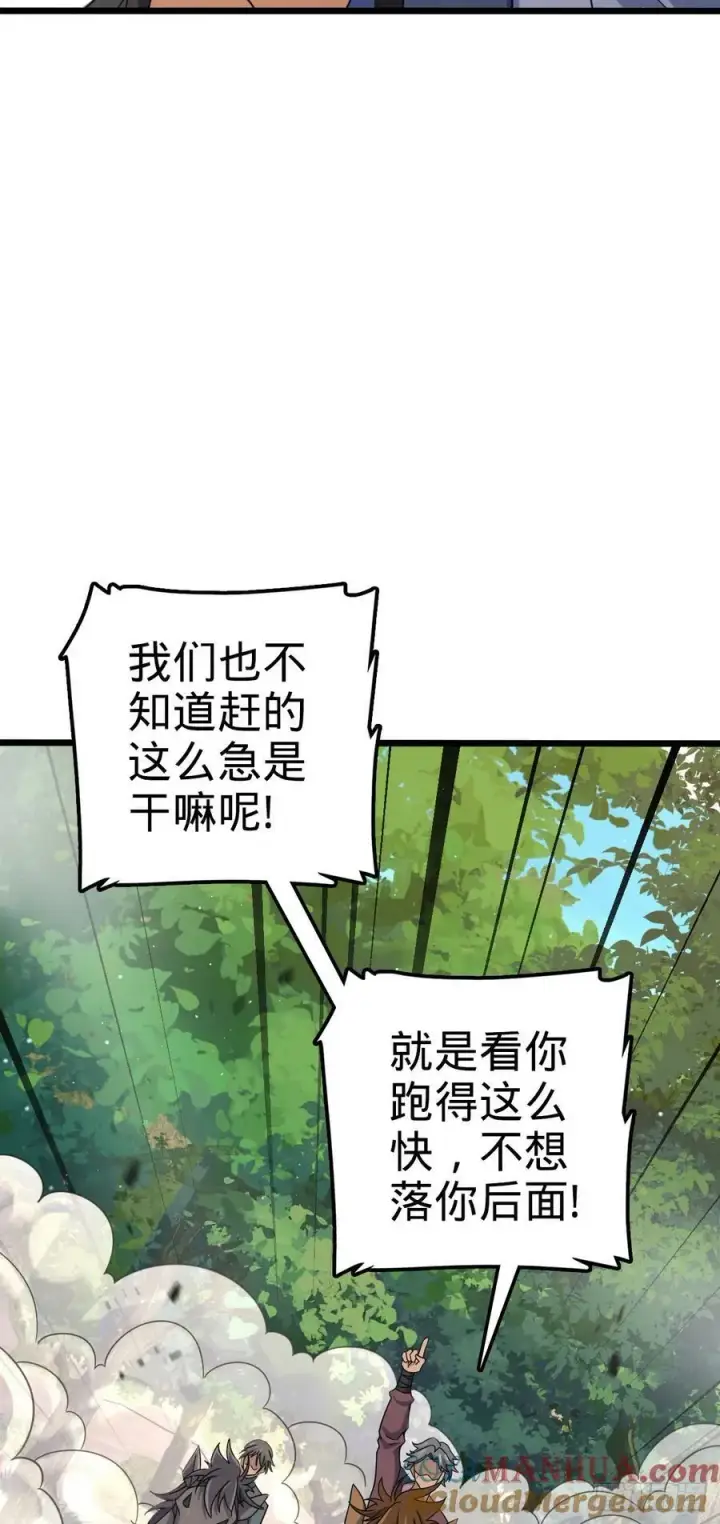 漫画《大王饶命》795 傀儡师的踪迹第16张图