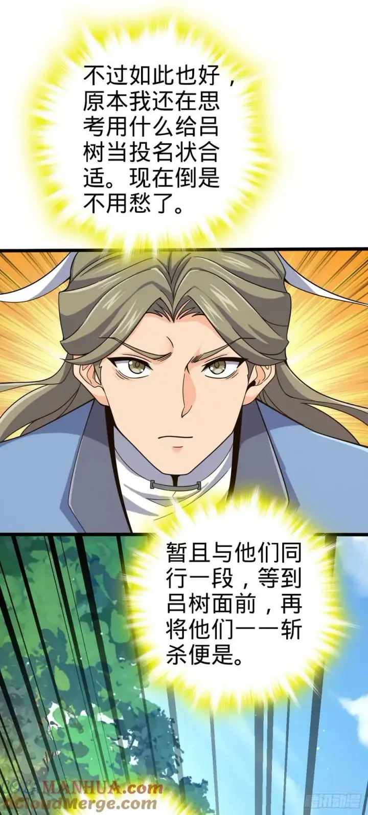 漫画《大王饶命》795 傀儡师的踪迹第19张图