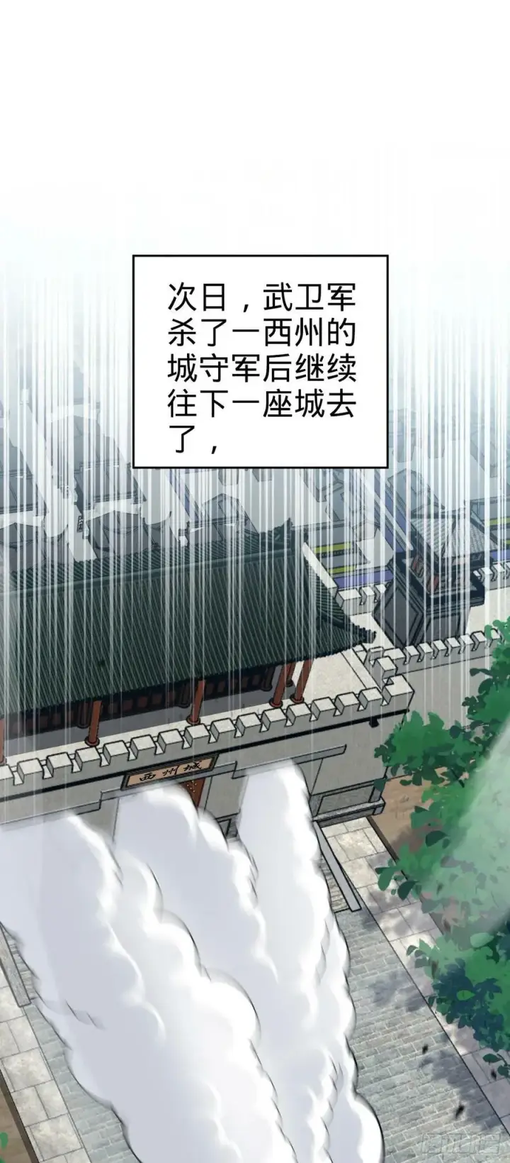 漫画《大王饶命》795 傀儡师的踪迹第2张图