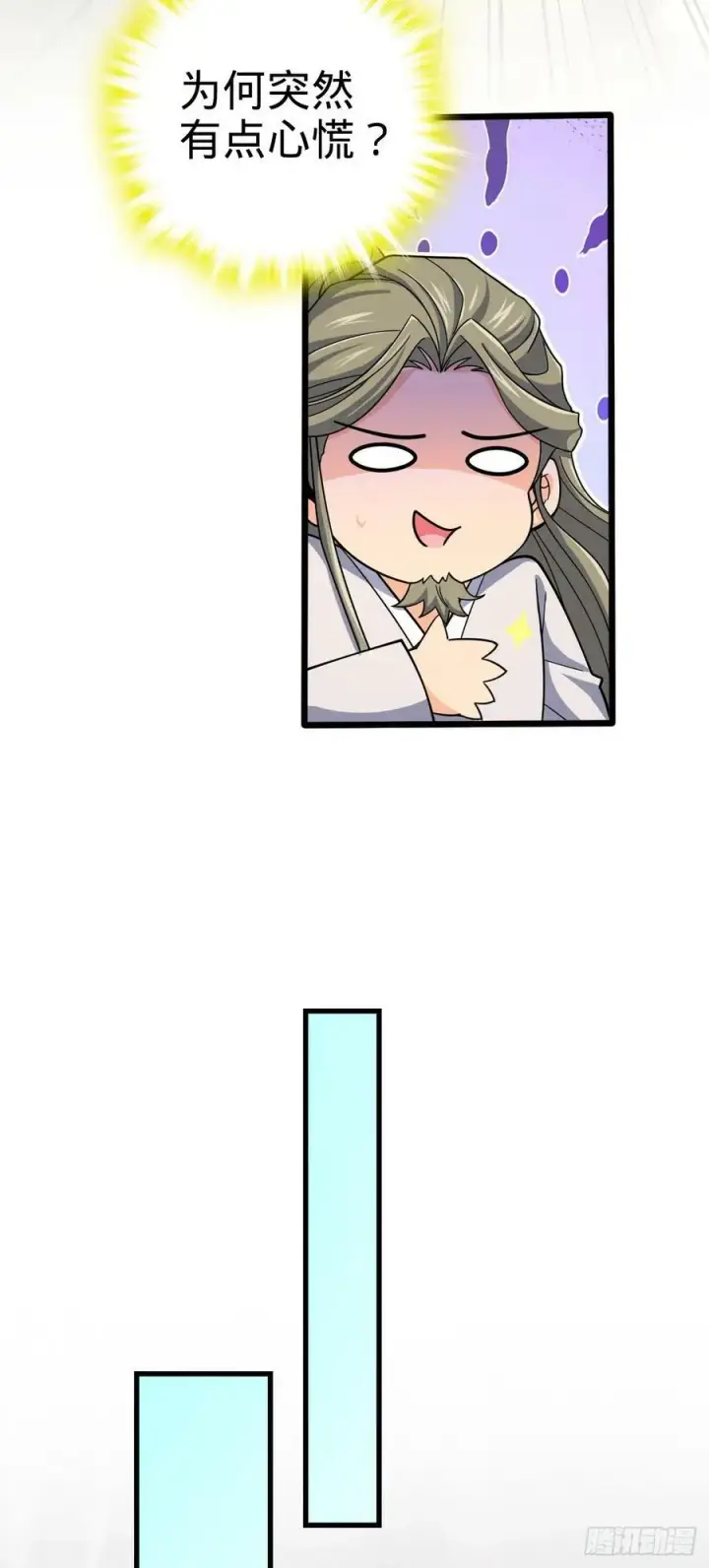 漫画《大王饶命》795 傀儡师的踪迹第21张图