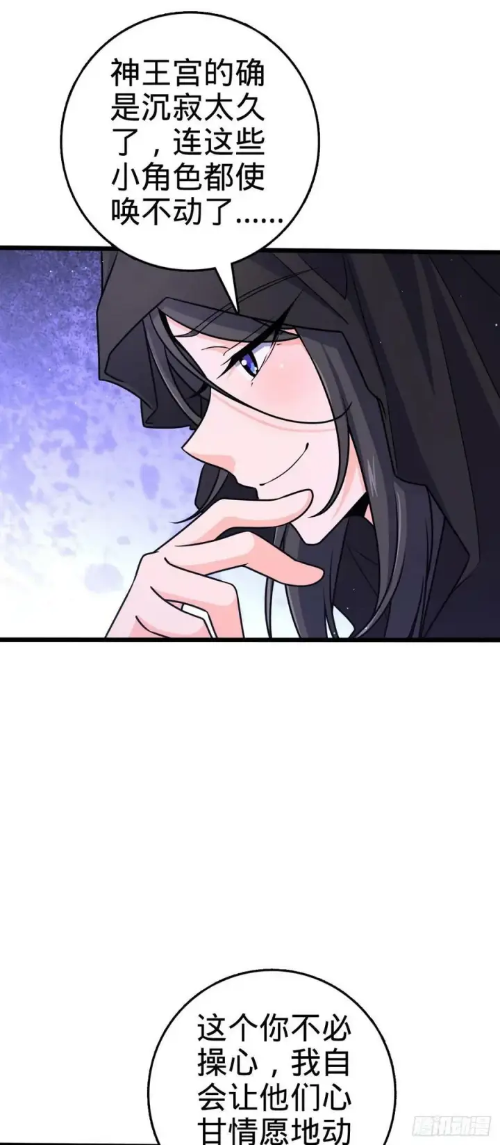 漫画《大王饶命》795 傀儡师的踪迹第27张图