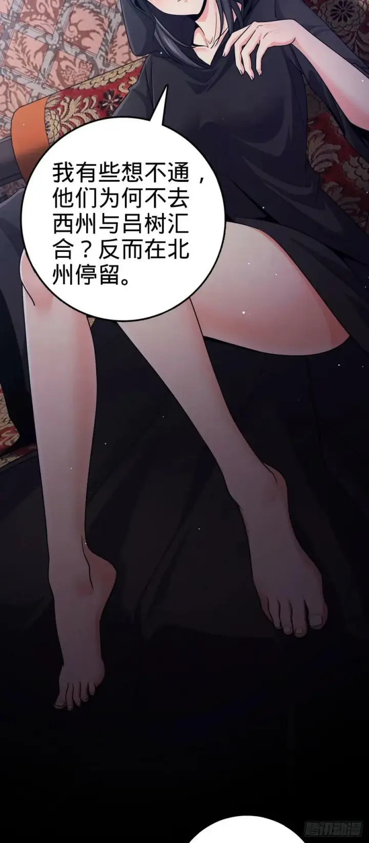 漫画《大王饶命》795 傀儡师的踪迹第29张图