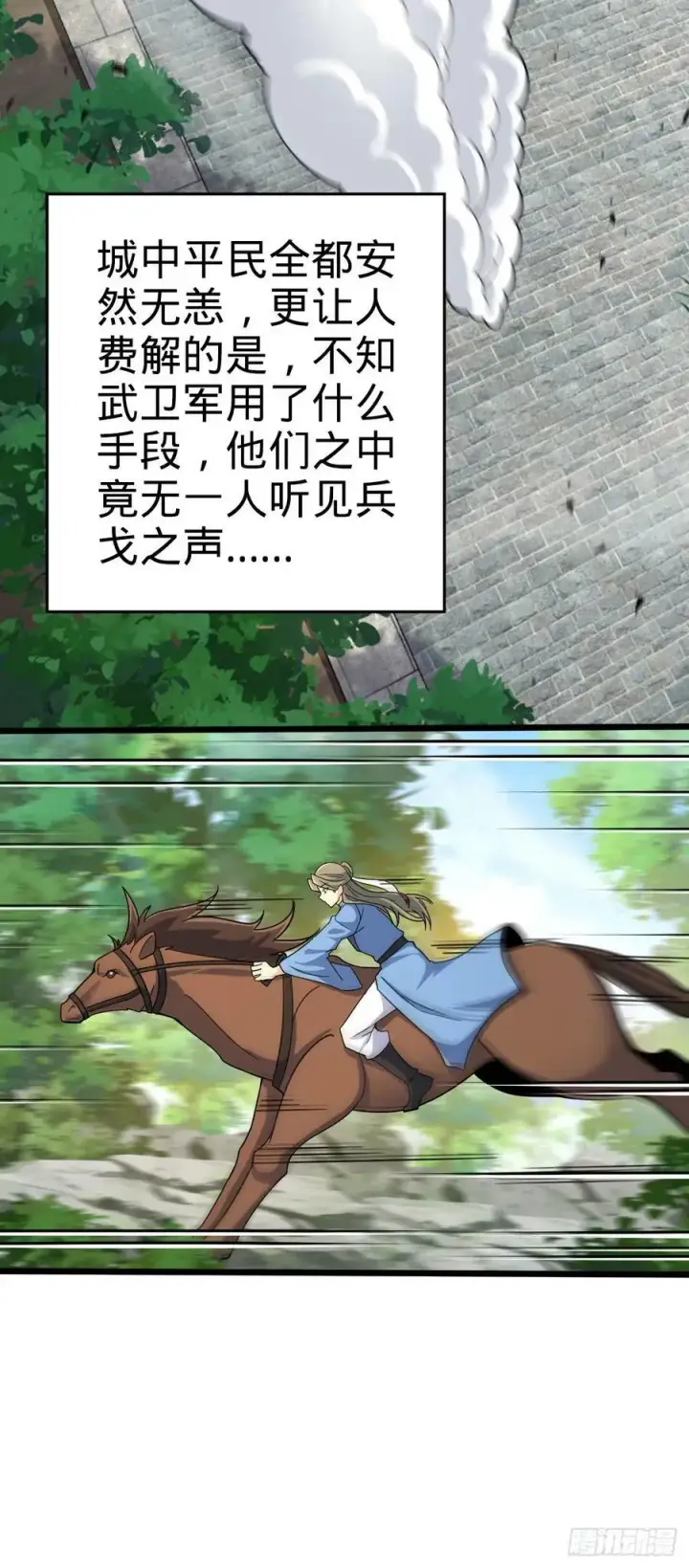 漫画《大王饶命》795 傀儡师的踪迹第3张图