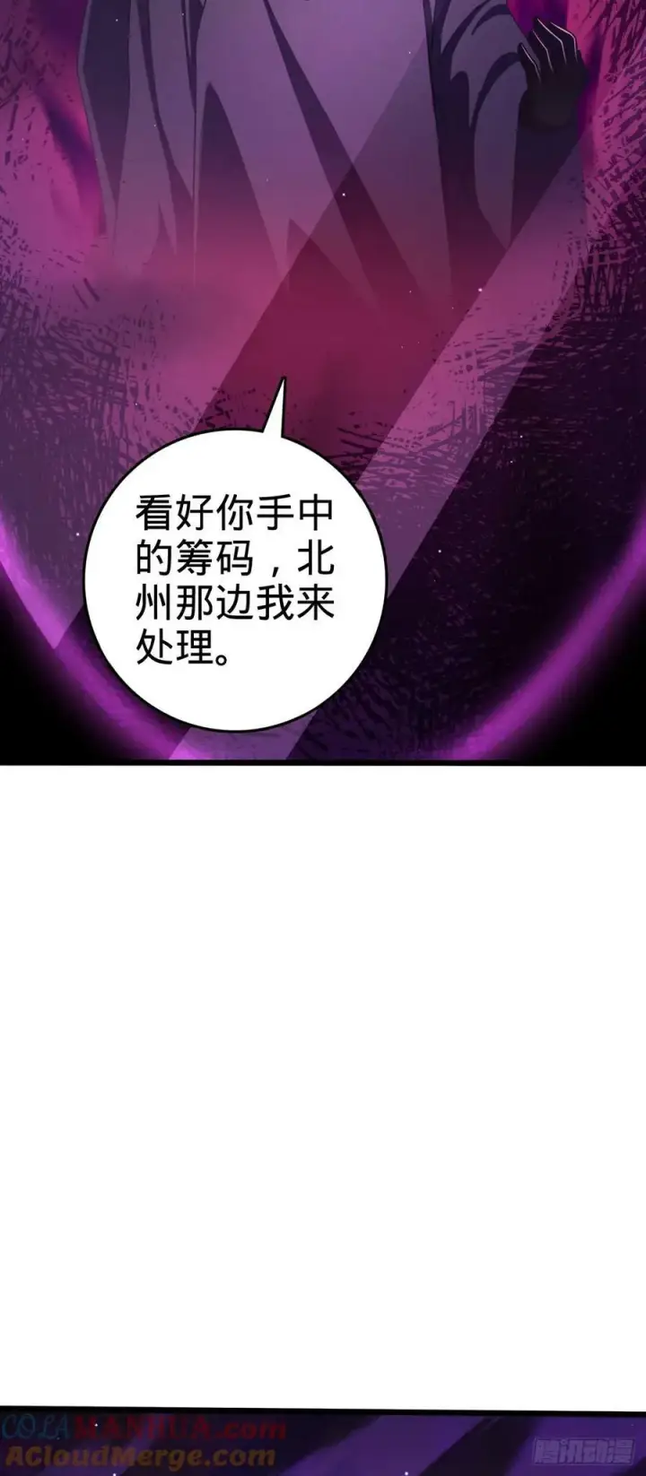 漫画《大王饶命》795 傀儡师的踪迹第31张图