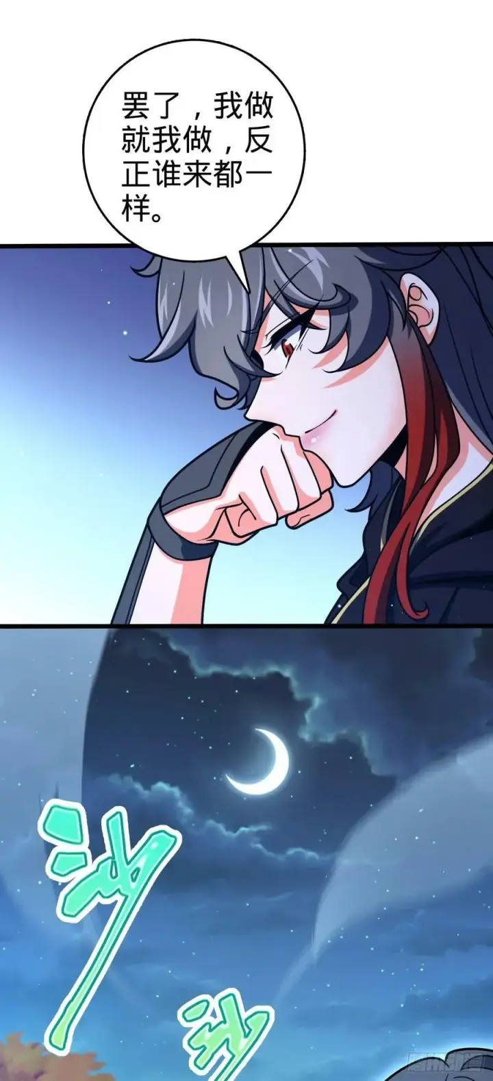 漫画《大王饶命》795 傀儡师的踪迹第44张图