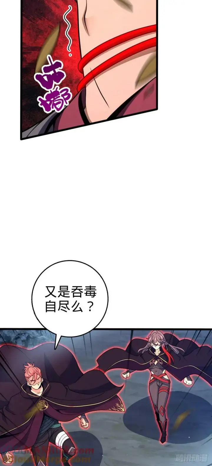 漫画《大王饶命》795 傀儡师的踪迹第49张图