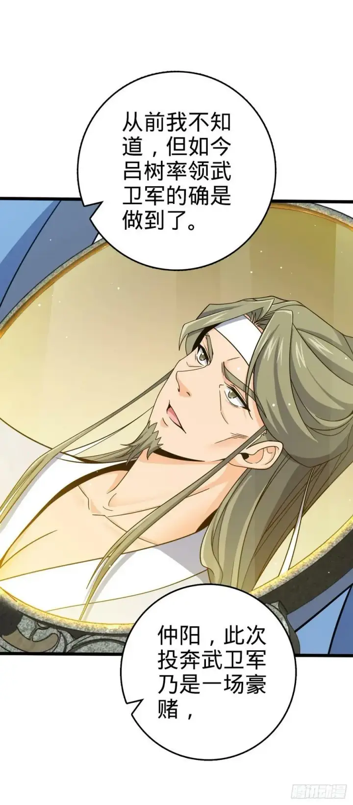 漫画《大王饶命》795 傀儡师的踪迹第5张图