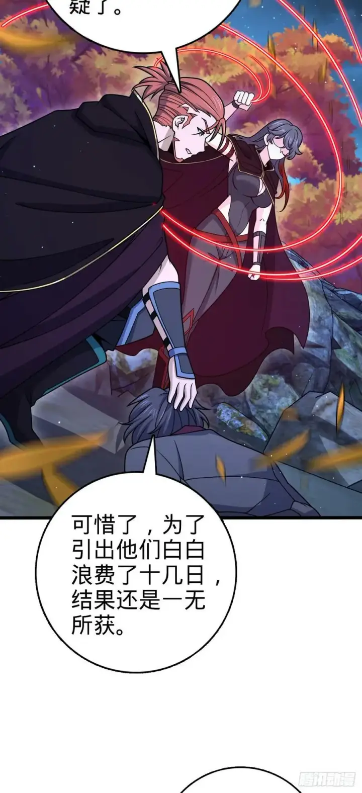 漫画《大王饶命》795 傀儡师的踪迹第51张图