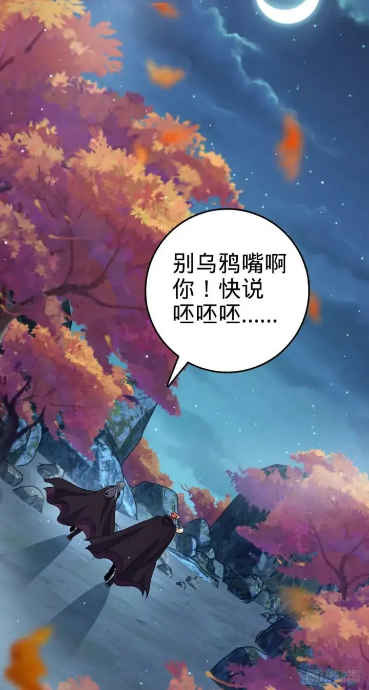 漫画《大王饶命》795 傀儡师的踪迹第56张图