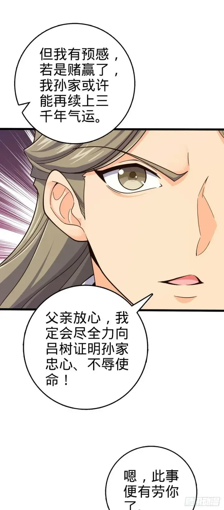 漫画《大王饶命》795 傀儡师的踪迹第6张图