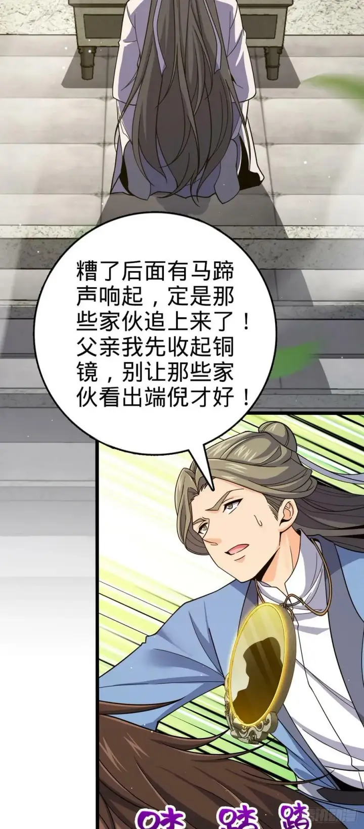 漫画《大王饶命》795 傀儡师的踪迹第8张图
