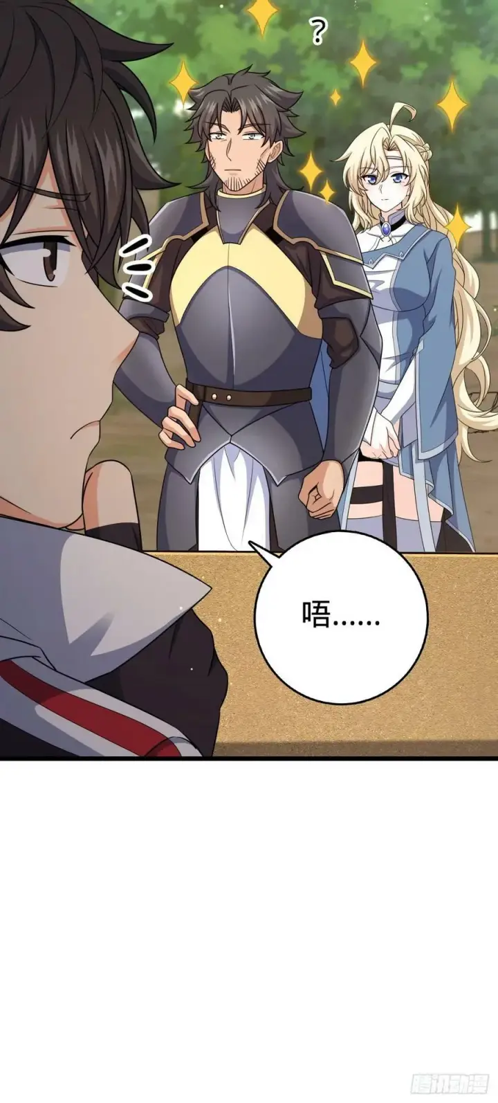 漫画《大王饶命》796 演员请就位第17张图