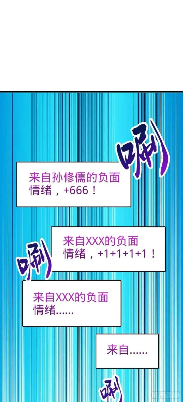 漫画《大王饶命》796 演员请就位第2张图