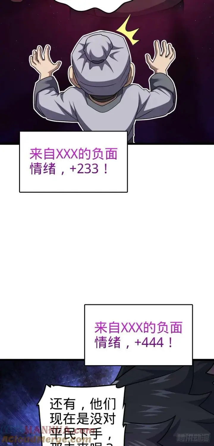 漫画《大王饶命》796 演员请就位第28张图