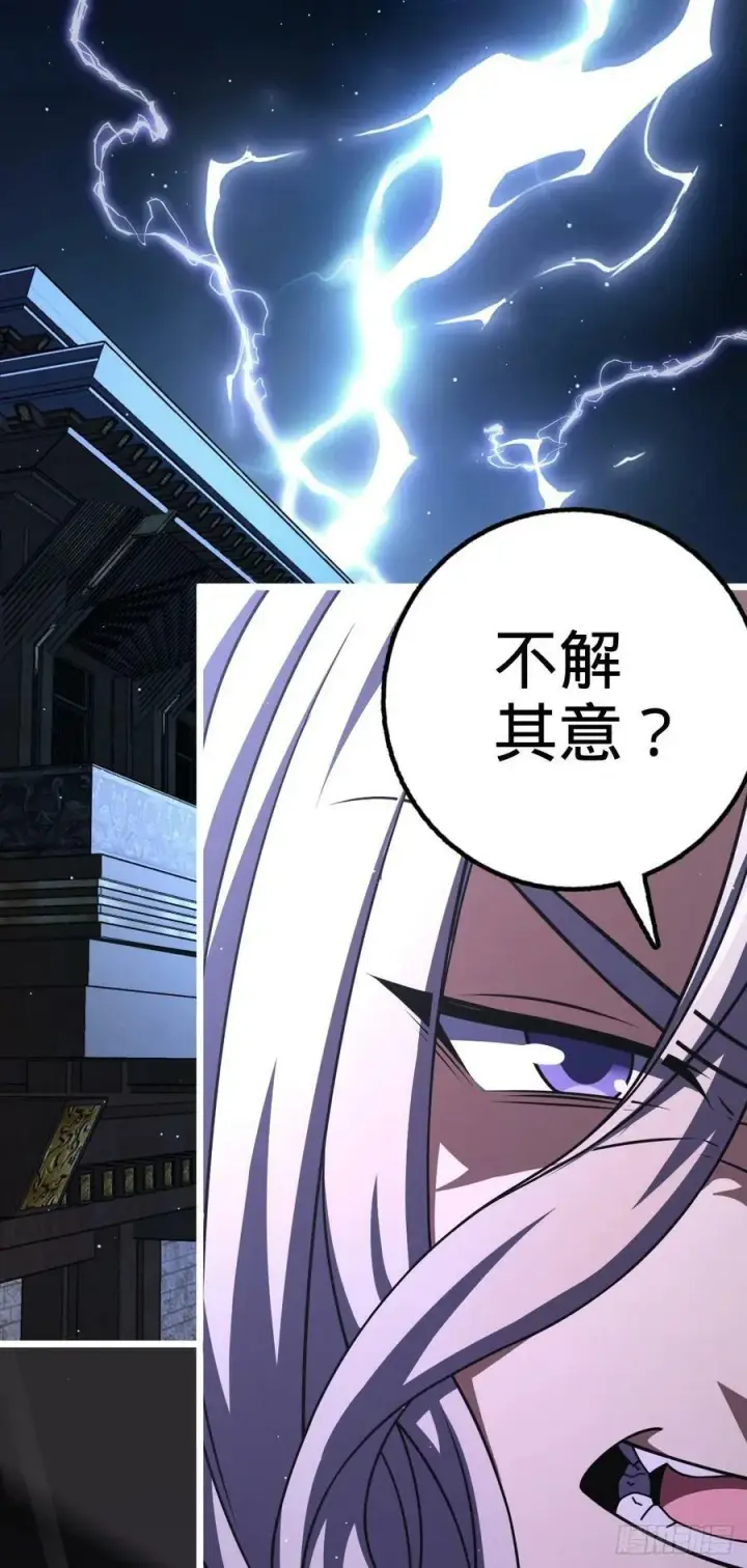 漫画《大王饶命》796 演员请就位第44张图