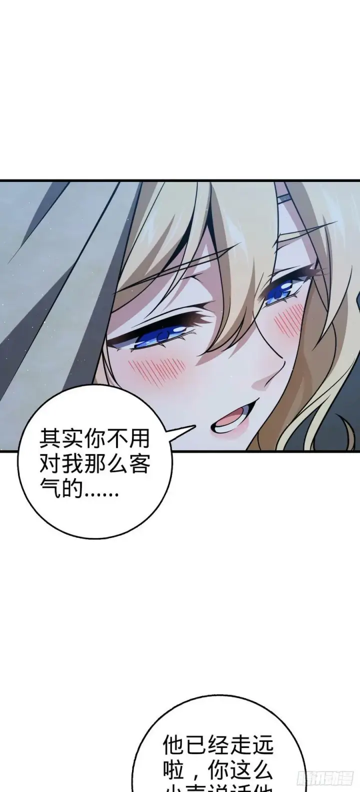 漫画《大王饶命》797 斥候小凶许第12张图