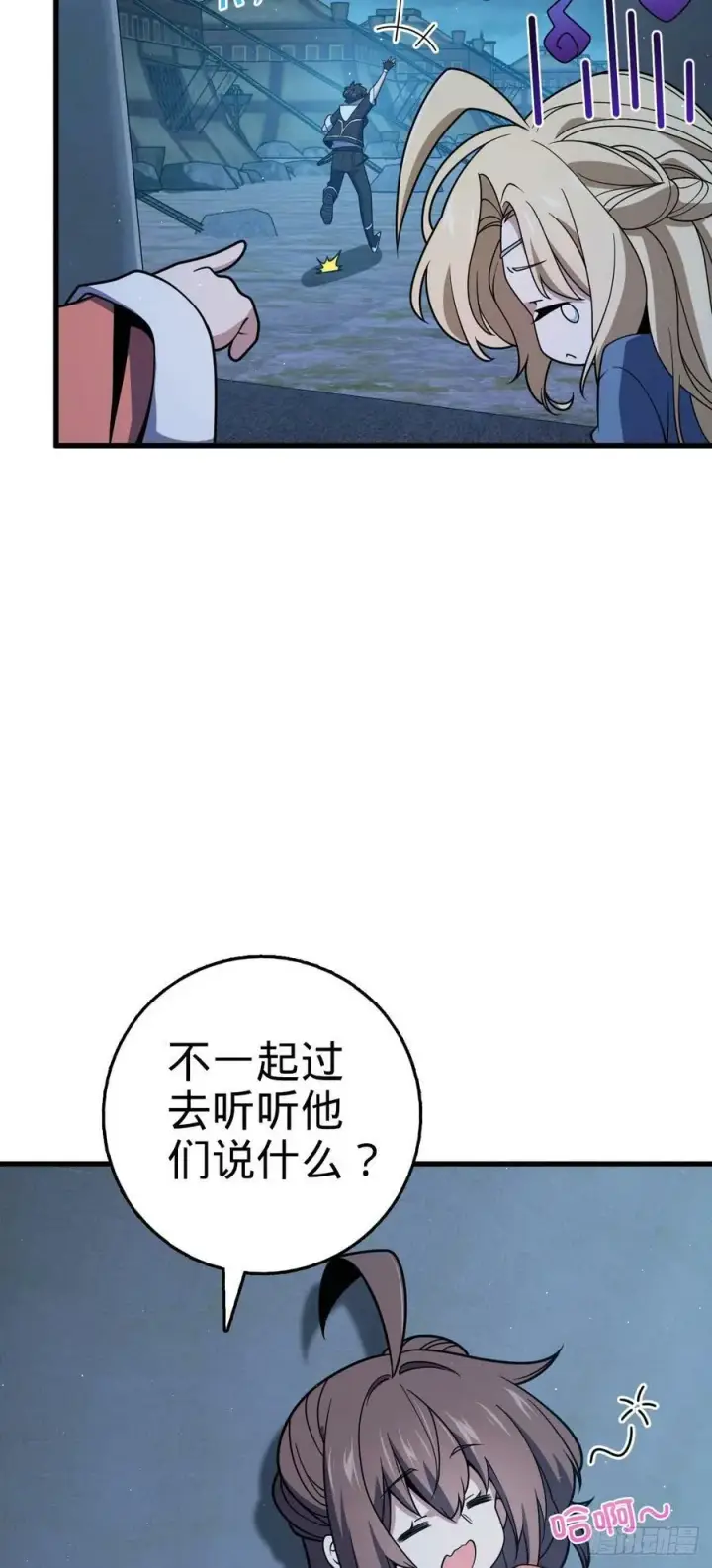 漫画《大王饶命》797 斥候小凶许第14张图