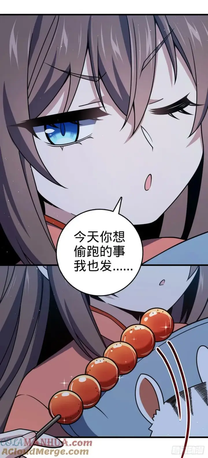 漫画《大王饶命》797 斥候小凶许第16张图