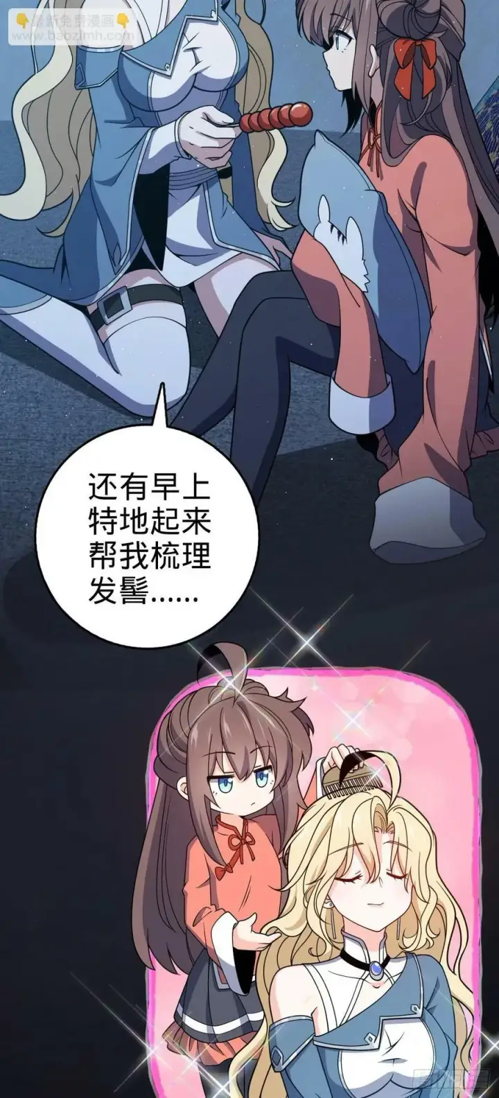漫画《大王饶命》797 斥候小凶许第18张图
