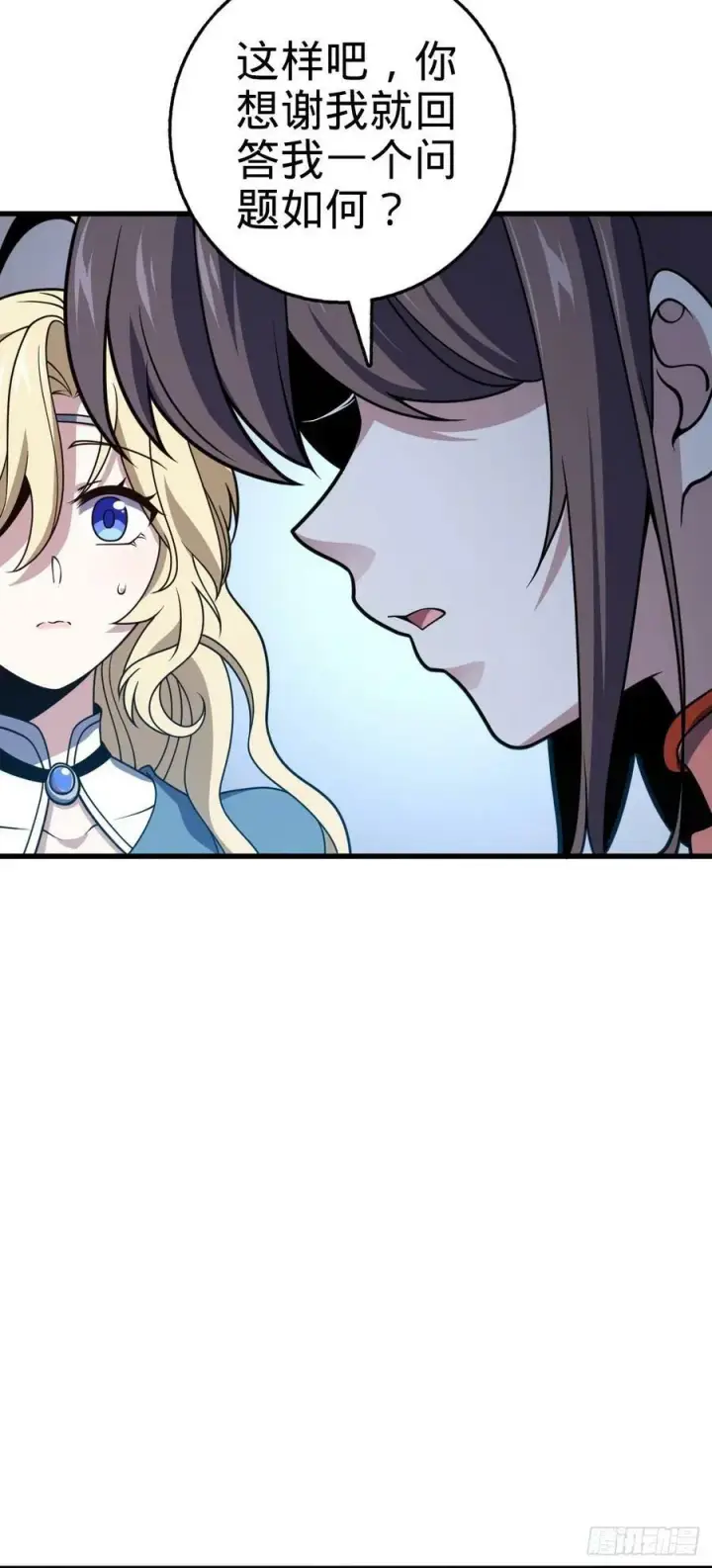 漫画《大王饶命》797 斥候小凶许第20张图