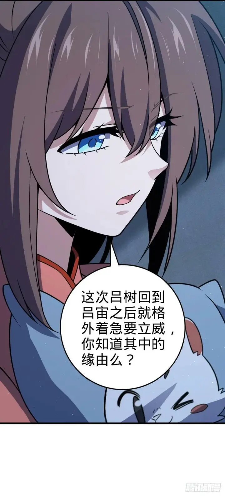 漫画《大王饶命》797 斥候小凶许第21张图