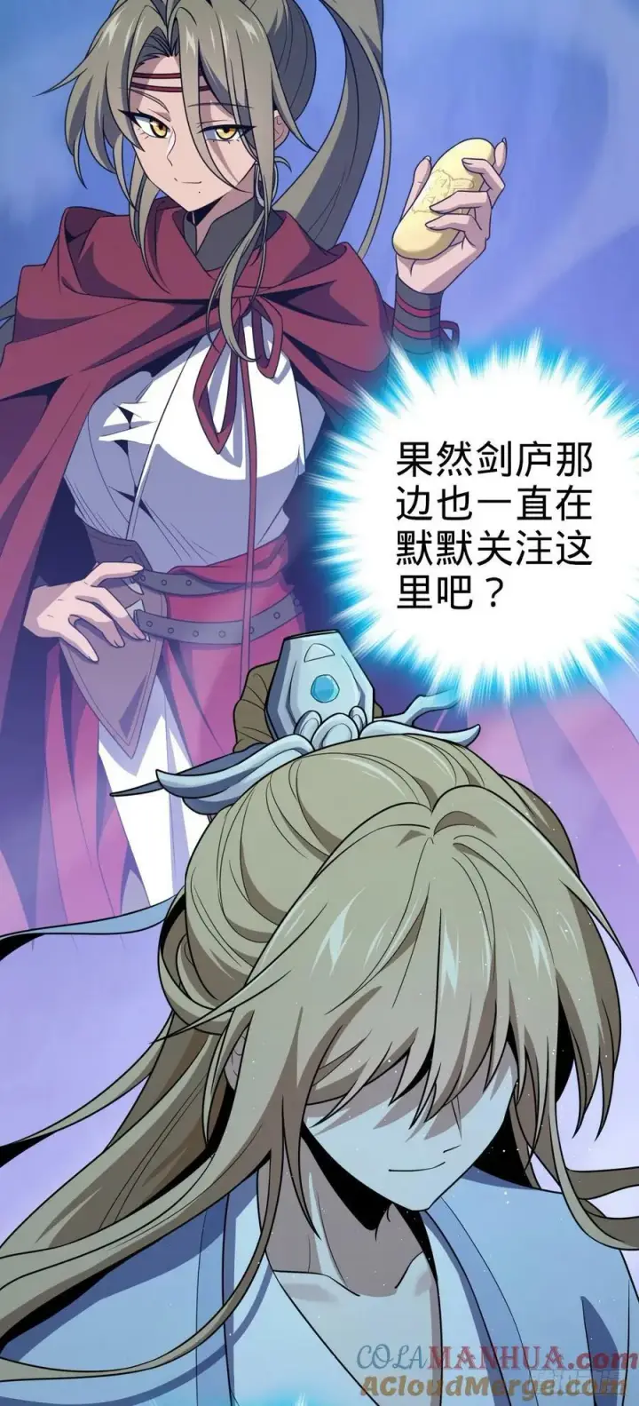 漫画《大王饶命》797 斥候小凶许第31张图