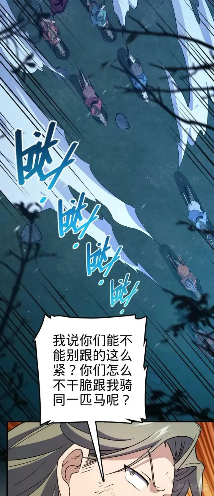 漫画《大王饶命》797 斥候小凶许第39张图